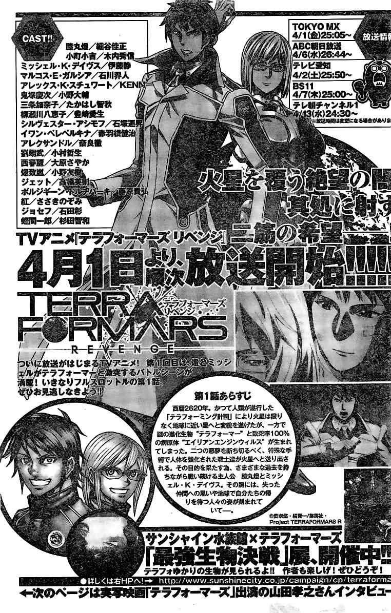 Terra Formars Chapter 176 page 19 - Chapter 176: Dark Side of the Earth