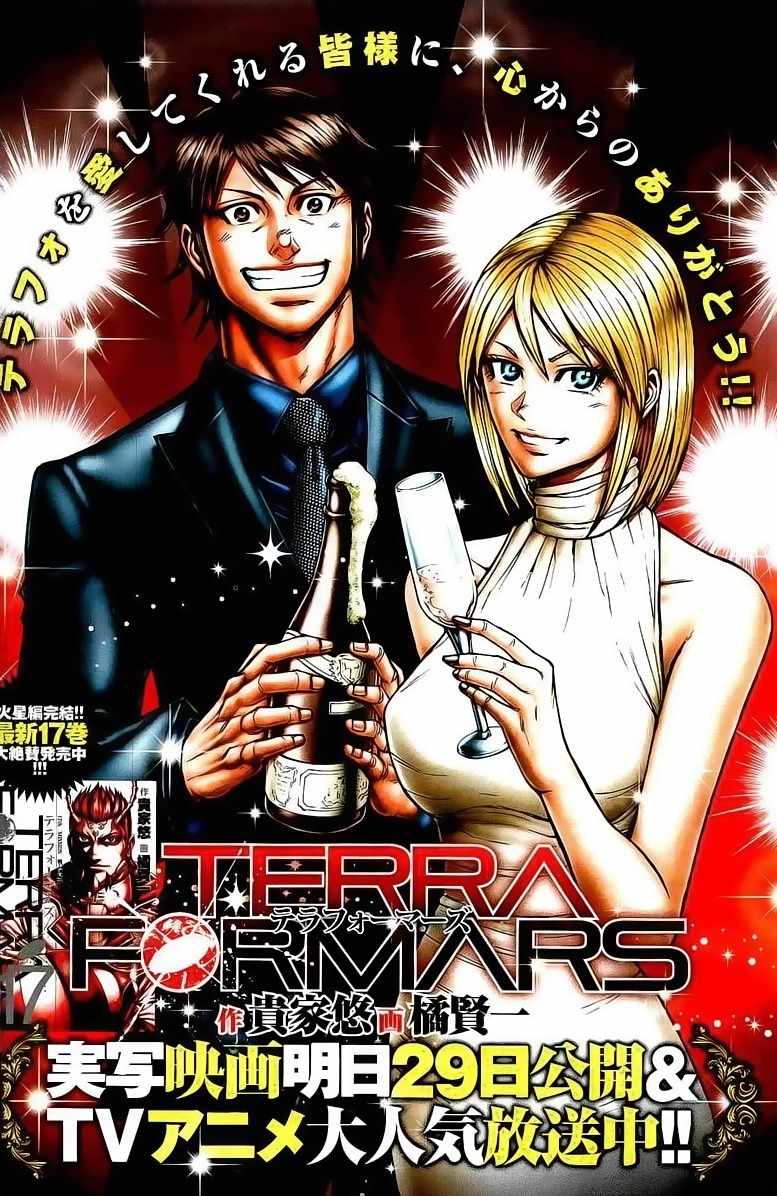Terra Formars Chapter 180 page 1 - Chapter 180: An Innovation