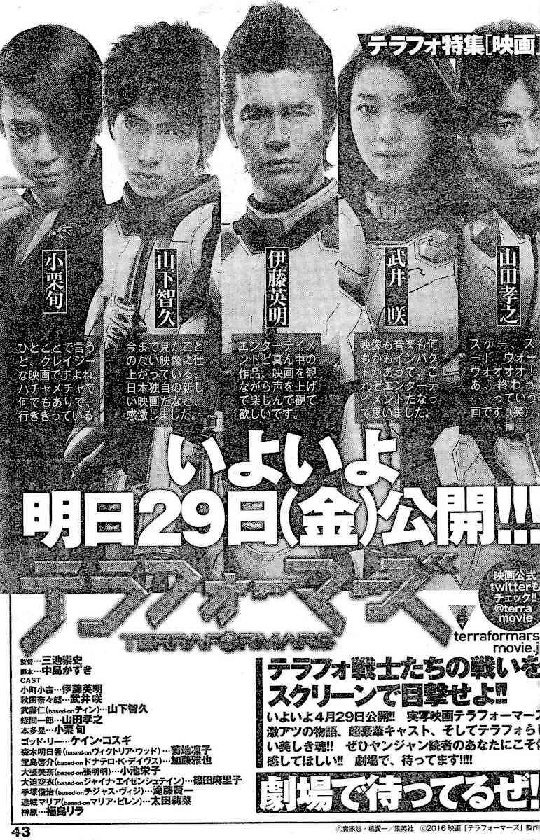 Terra Formars Chapter 180 page 19 - Chapter 180: An Innovation
