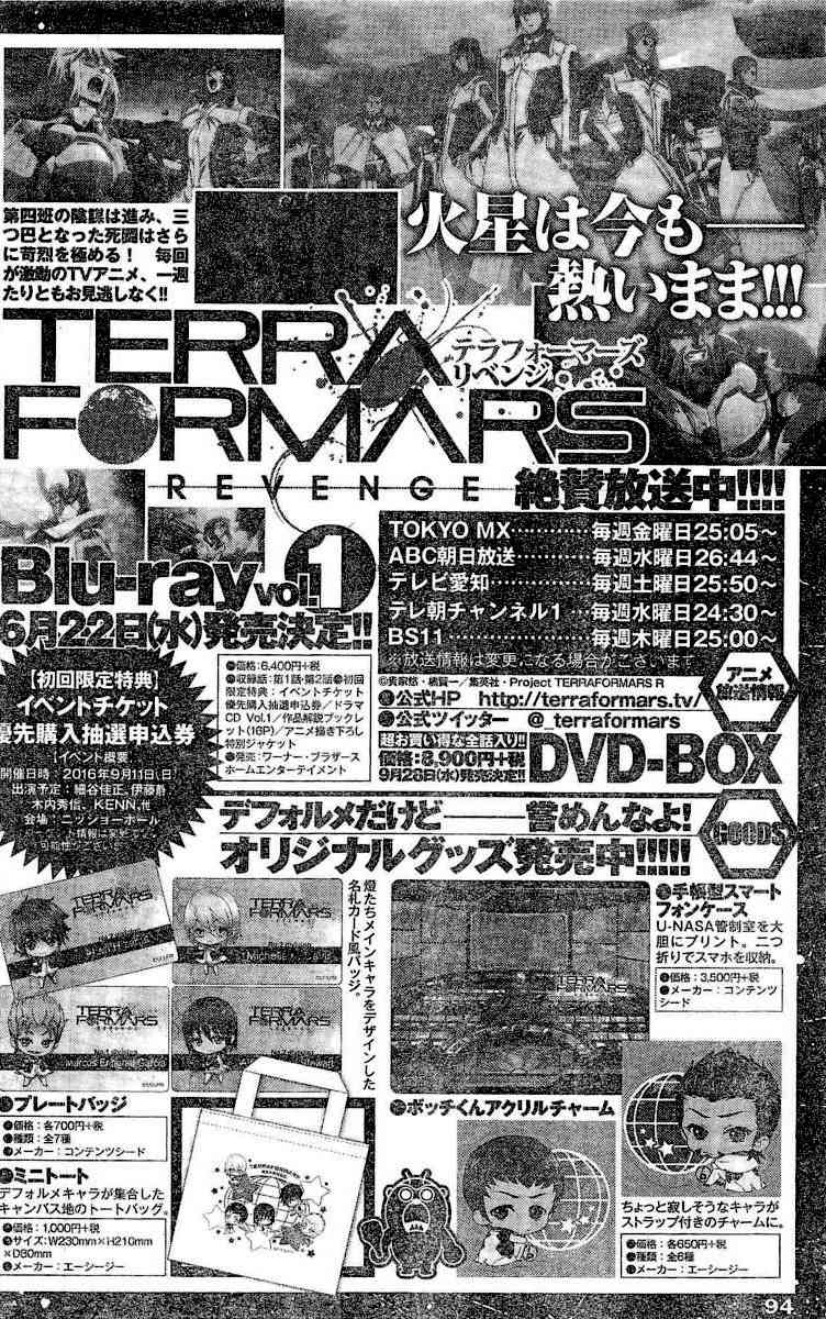 Terra Formars Chapter 181 page 16 - Chapter 181 : xSoldier - Transformation Incorporation