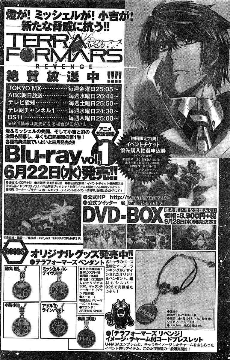 Terra Formars Chapter 182 page 19 - Chapter 182: Japan Ranking