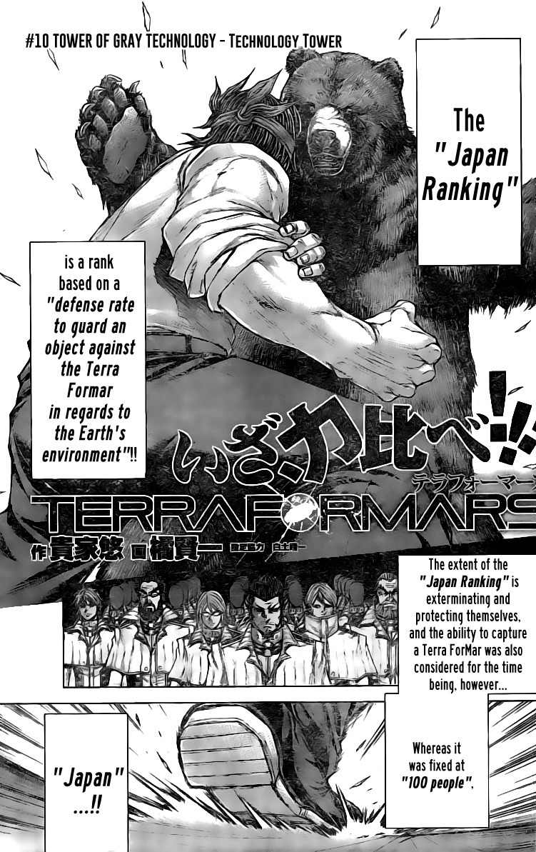 Terra Formars Chapter 183 page 1 - Chapter 183: Tower of Gray Technology