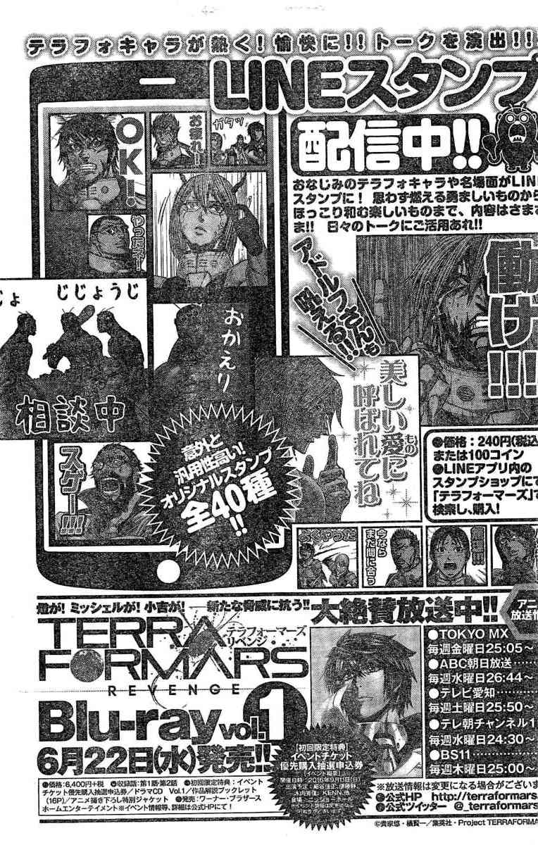 Terra Formars Chapter 183 page 18 - Chapter 183: Tower of Gray Technology
