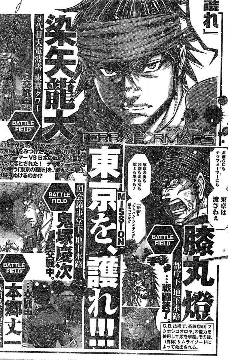 Terra Formars Chapter 183 page 19 - Chapter 183: Tower of Gray Technology