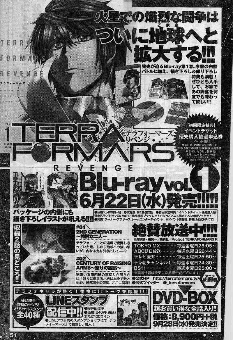 Terra Formars Chapter 185 page 19 - Chapter 185: The House of Wax