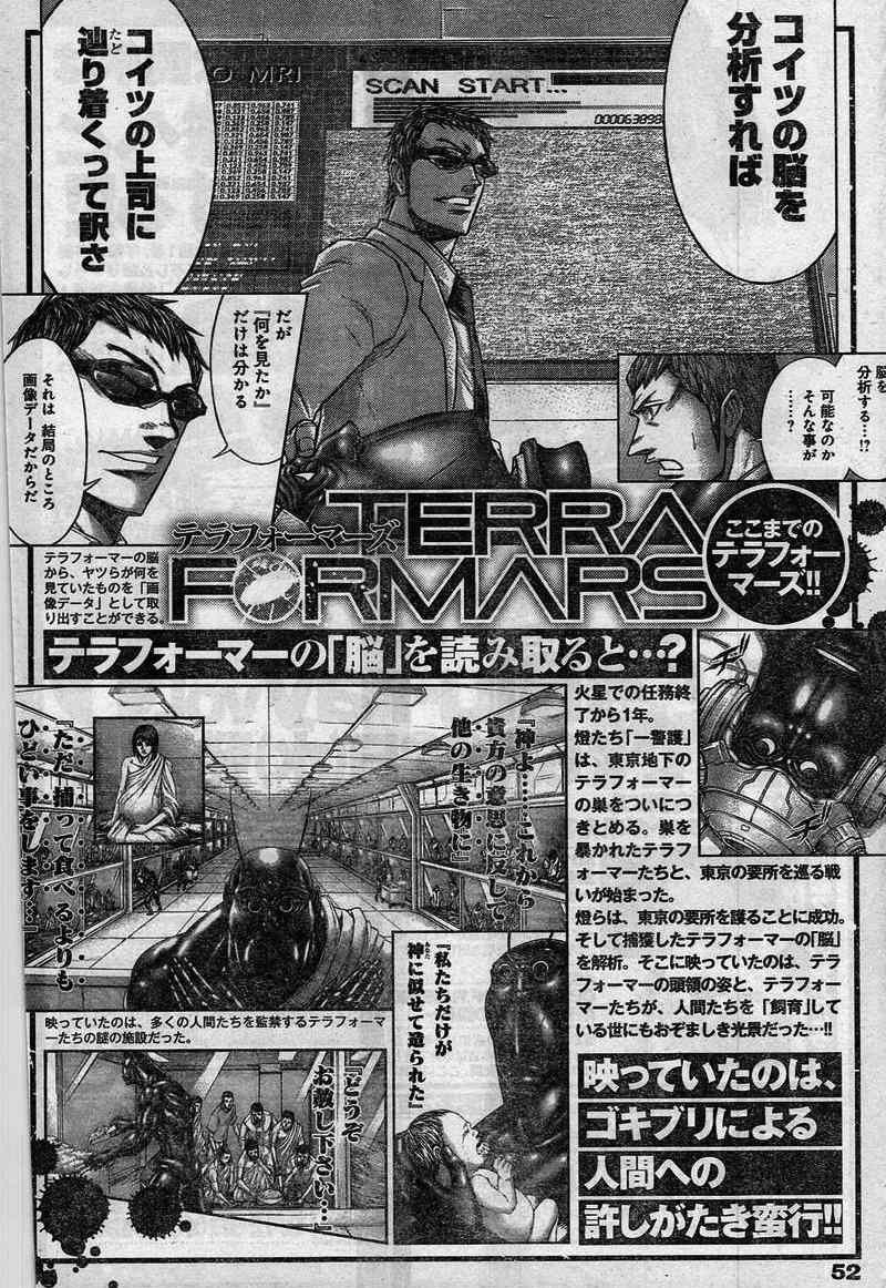 Terra Formars Chapter 185 page 20 - Chapter 185: The House of Wax