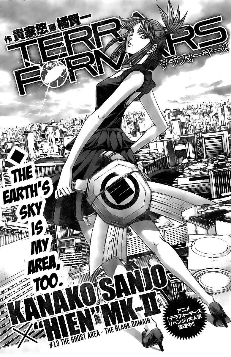 Terra Formars Chapter 186 page 1 - Chapter 186: The Ghost Area