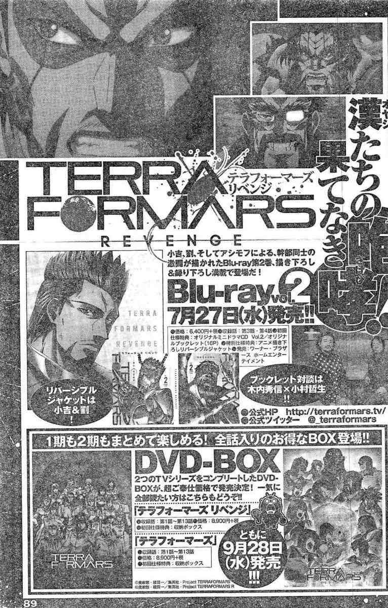 Terra Formars Chapter 188 page 18 - Chapter 188: Tiger Shot