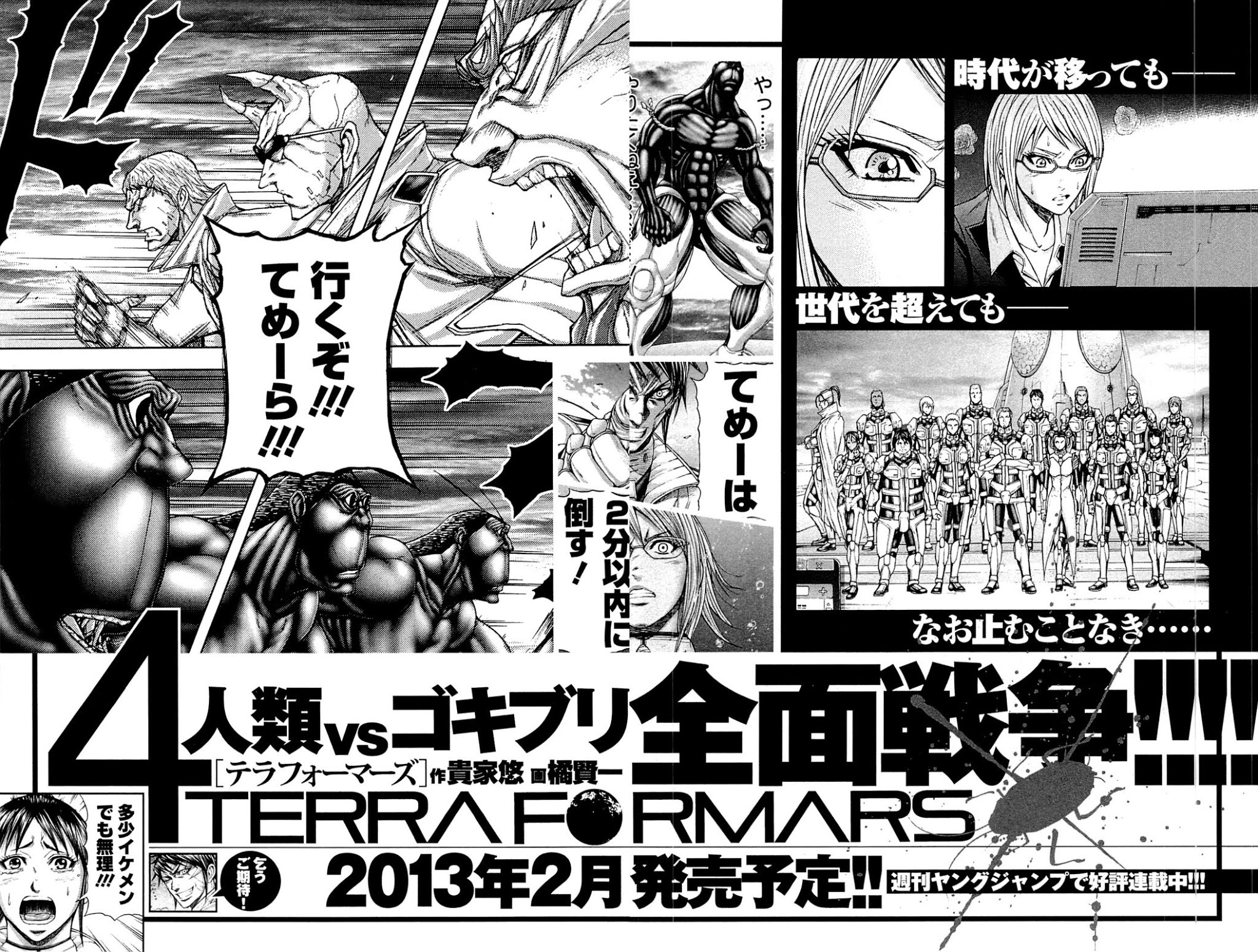 Terra Formars Chapter 19 page 24 - Chapter 19: STRINGS