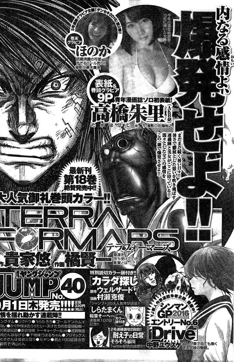 Terra Formars Chapter 194 page 17 - Chapter 194: Death on Call