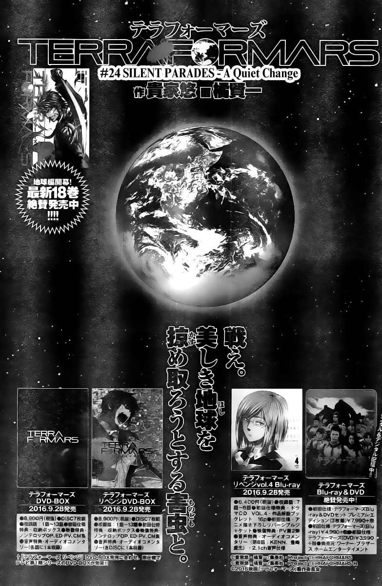 Terra Formars Chapter 197 page 1 - Chapter 197: Silent Parades
