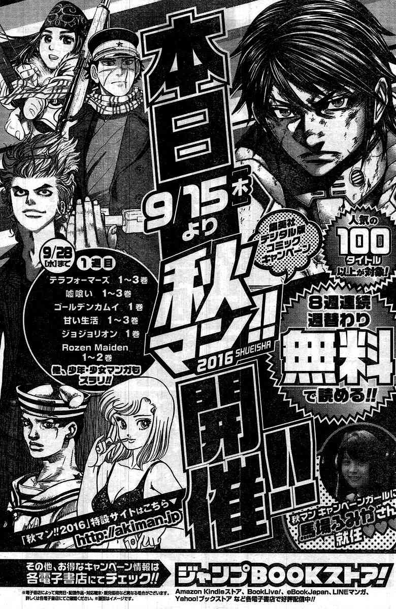 Terra Formars Chapter 197 page 18 - Chapter 197: Silent Parades