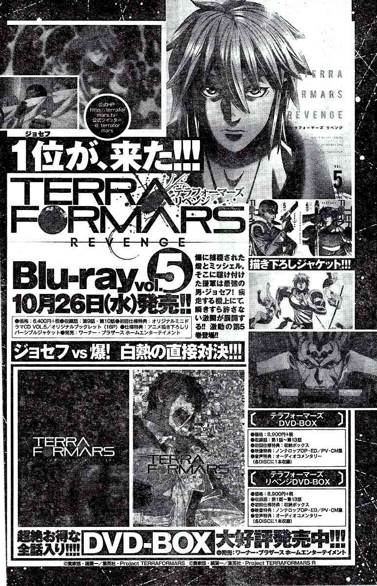 Terra Formars Chapter 198 page 19 - Chapter 198: The Annex Project