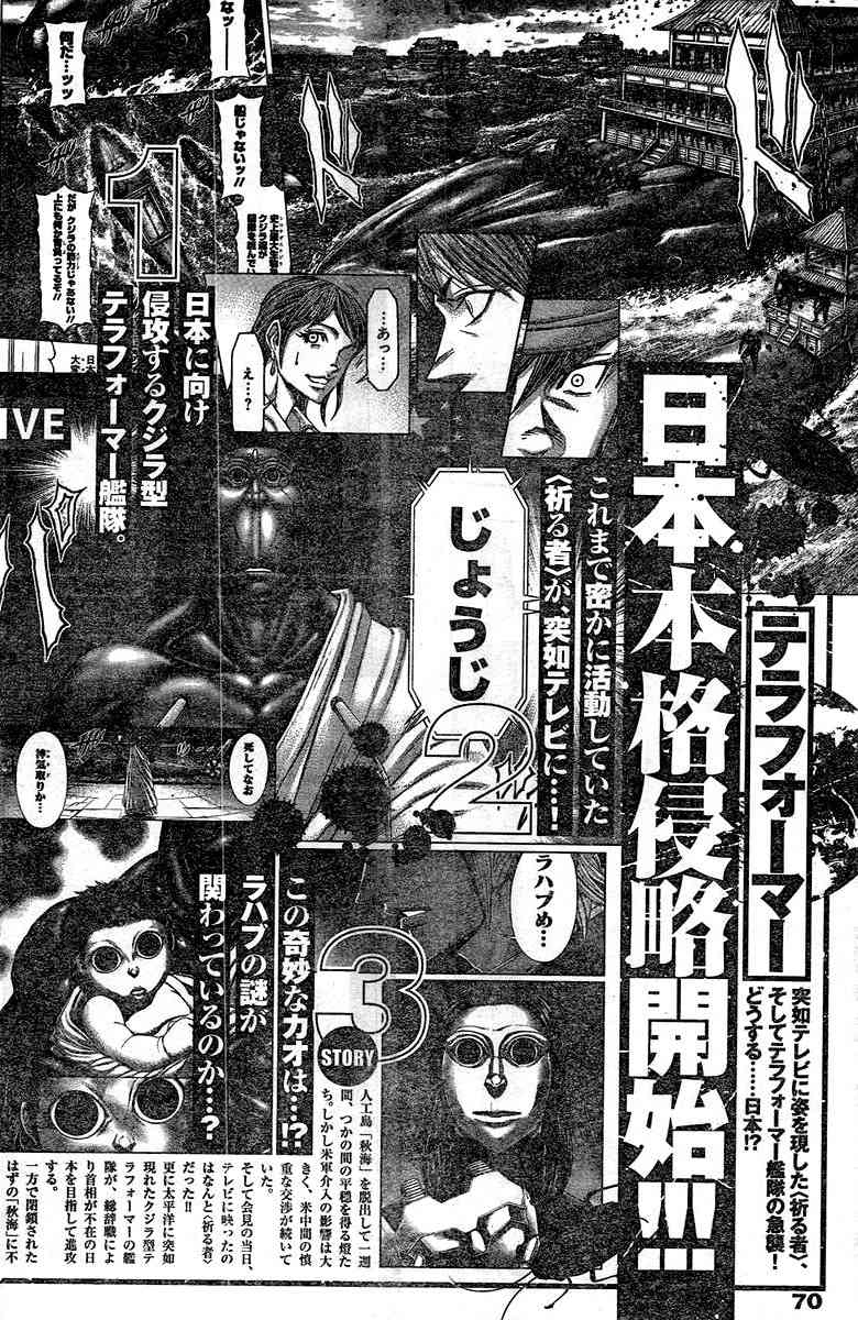Terra Formars Chapter 199 page 17 - Chapter 199: The Fortunate Peasant