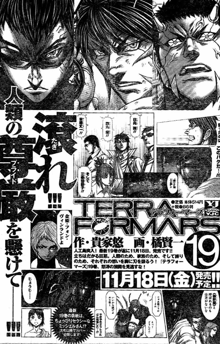 Terra Formars Chapter 201 page 18 - Chapter 201: Doomsday