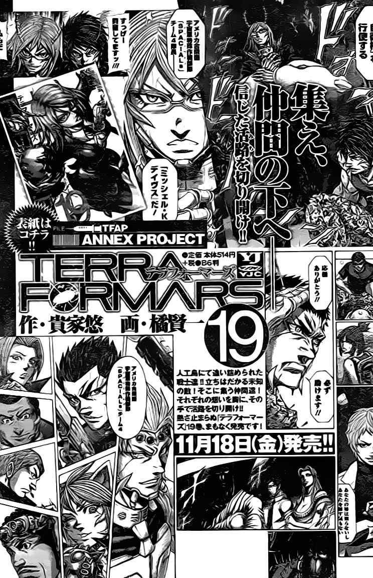 Terra Formars Chapter 203 page 18 - Chapter 203: The Battle Master