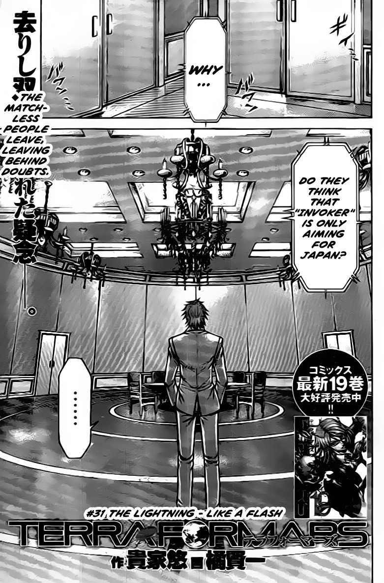 Terra Formars Chapter 204 page 1 - Chapter 204: The Lightning
