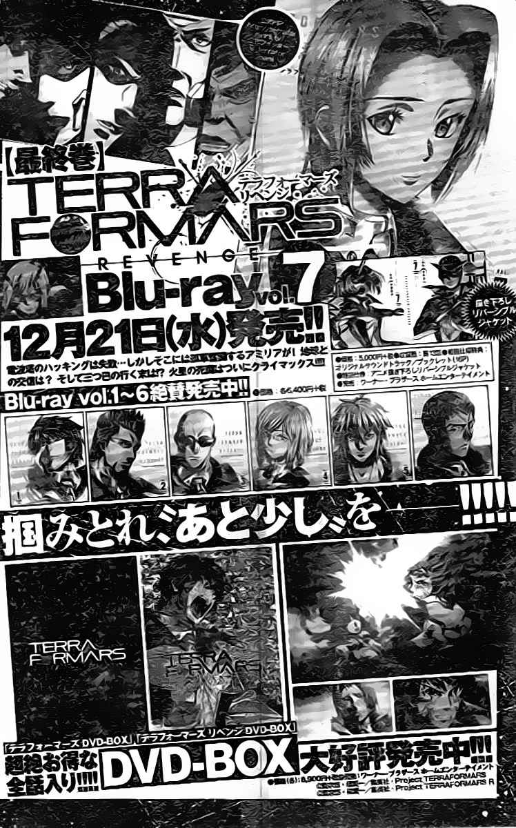 Terra Formars Chapter 205 page 17 - Chapter 205: Responsible for Justice