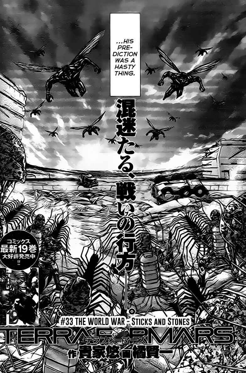 Terra Formars Chapter 206 page 4 - Chapter 206