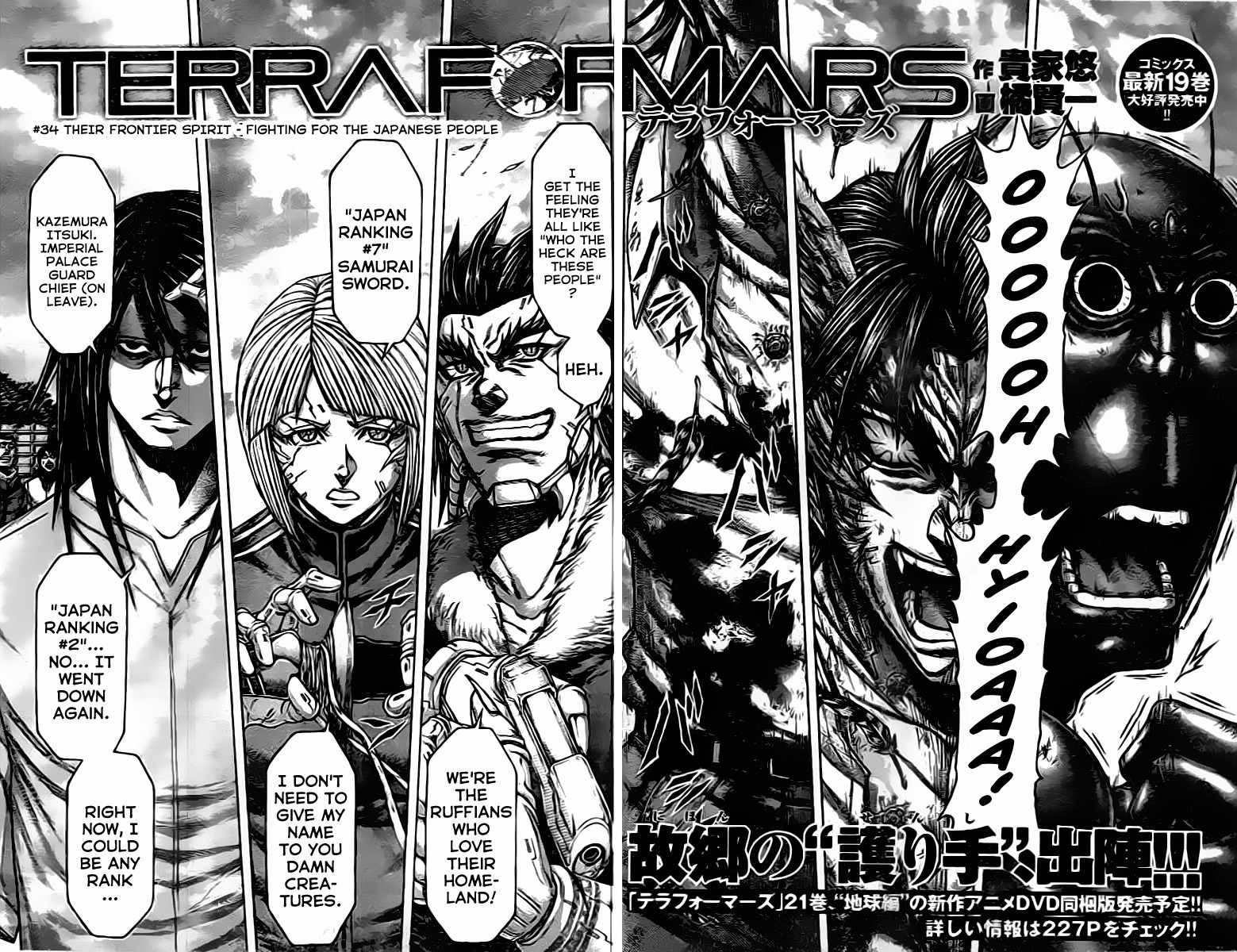 Terra Formars Chapter 207 page 2 - Chapter 207: THEIR FRONTIER SPIRIT - Fighting for the Japanese People