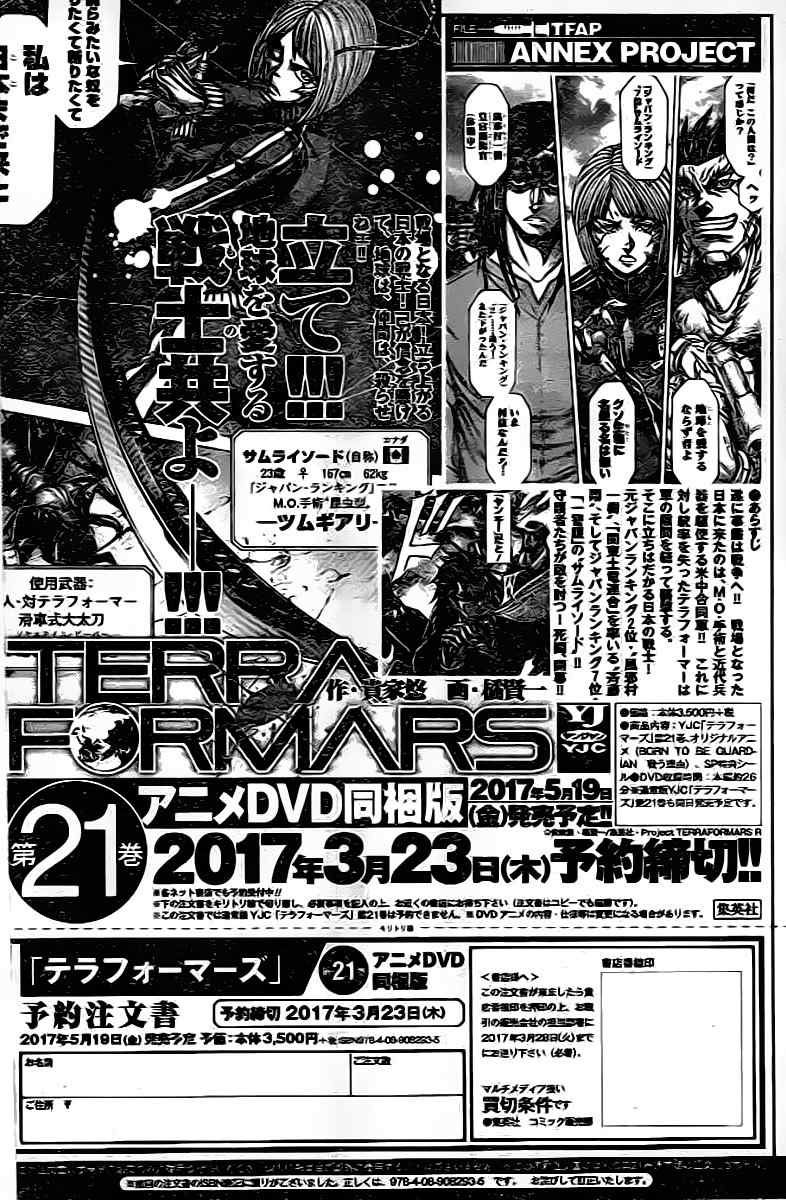 Terra Formars Chapter 208 page 18 - Chapter 208: The Beaver (castor canadensis) - THE CURSED SWORD