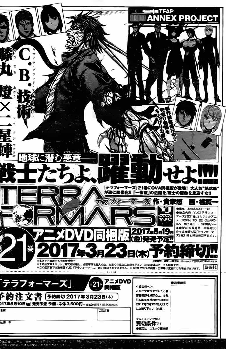 Terra Formars Chapter 209 page 18 - Chapter 209: Illness