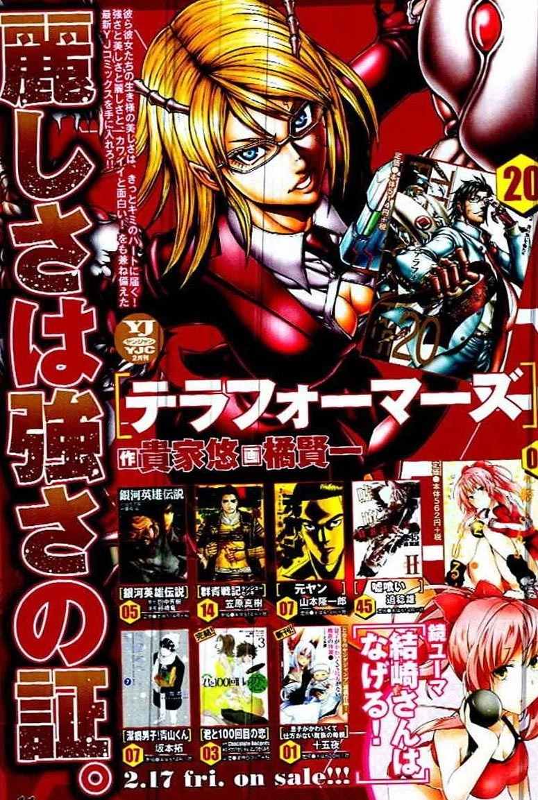 Terra Formars Chapter 211 page 1 - Chapter 211: SOFT AND HARD - Heart of Iron
