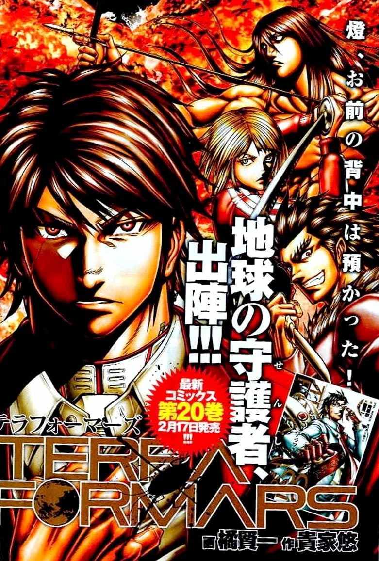 Terra Formars Chapter 211 page 2 - Chapter 211: SOFT AND HARD - Heart of Iron