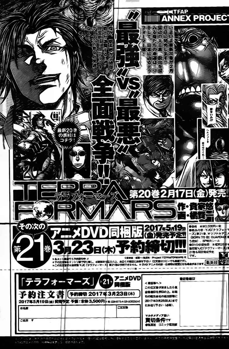 Terra Formars Chapter 211 page 21 - Chapter 211: SOFT AND HARD - Heart of Iron