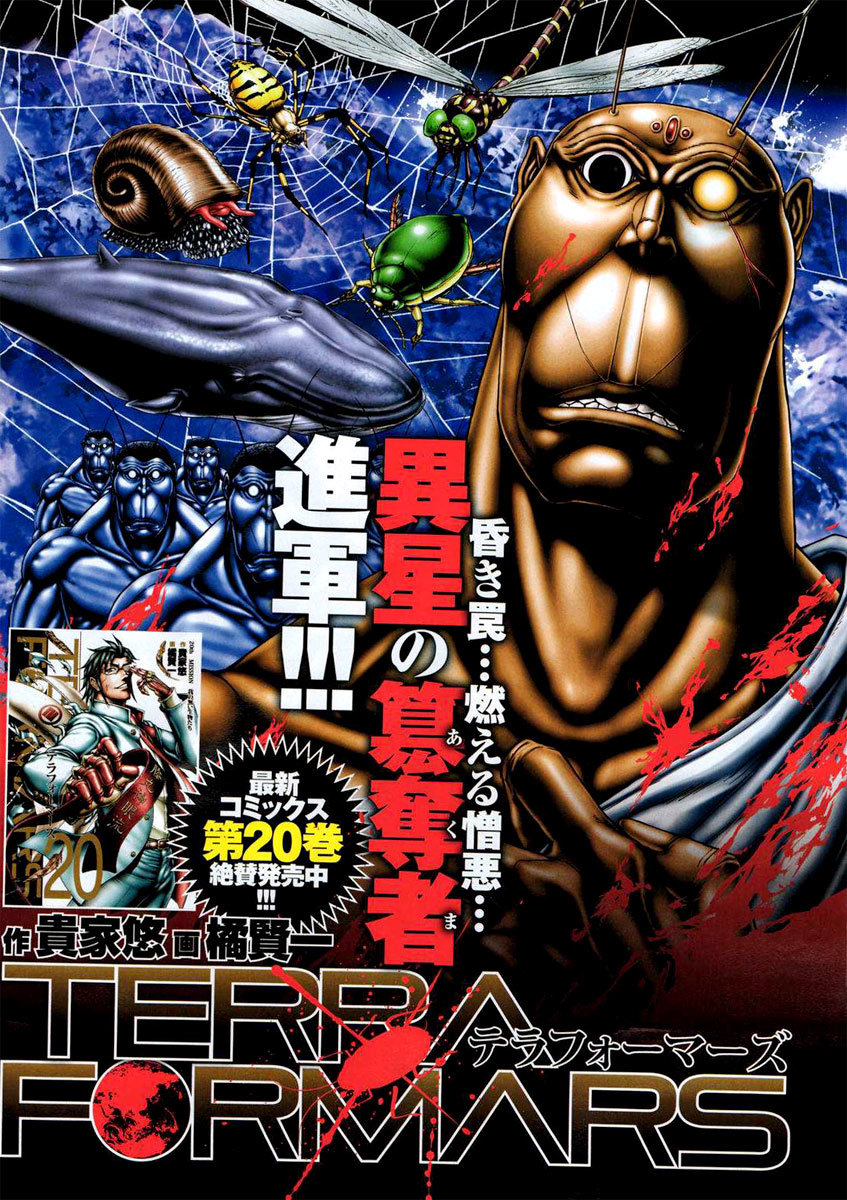 Terra Formars Chapter 213 page 1 - Chapter 213: THE END OF THE CENTURY - Hungry For Sacred Things