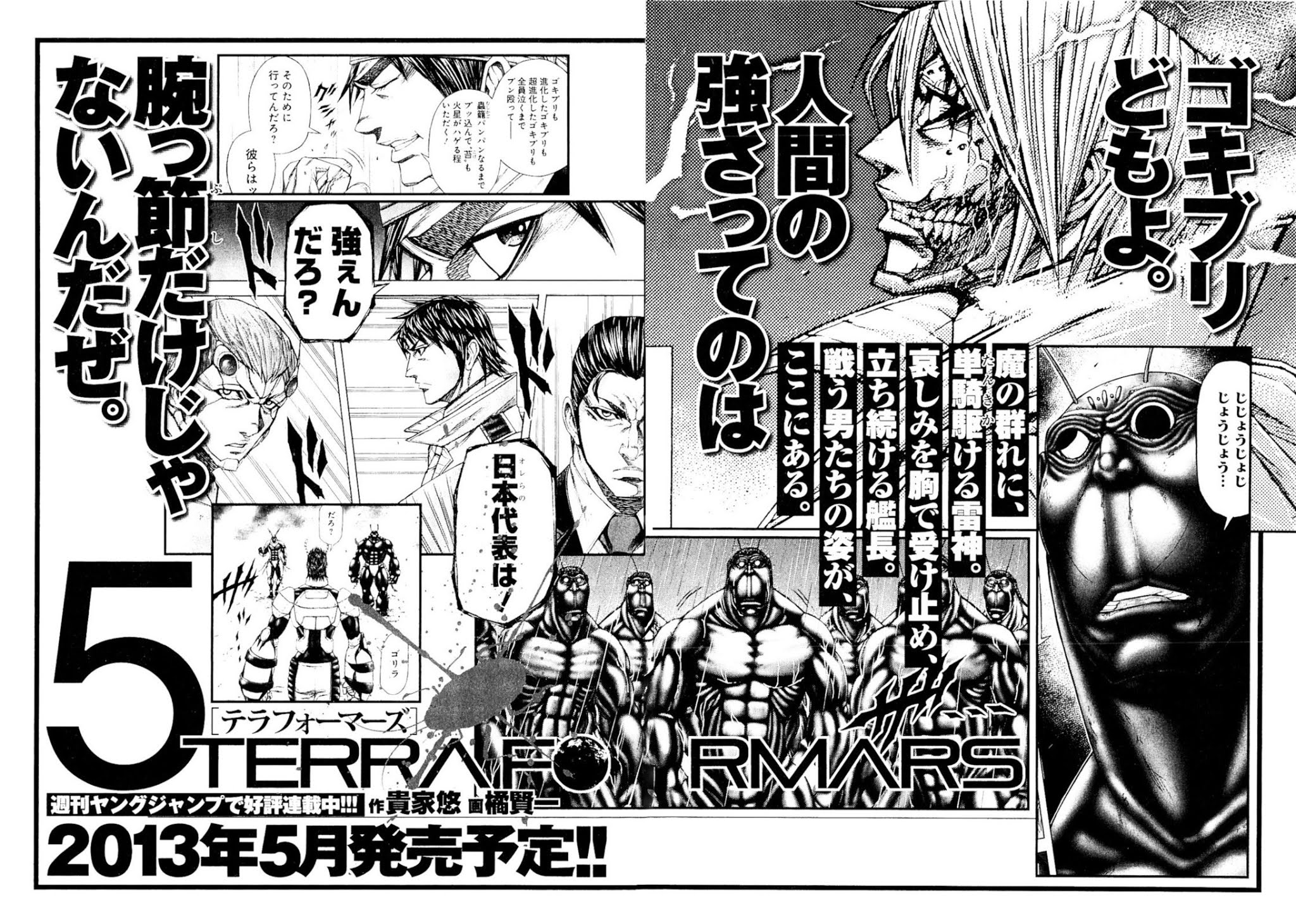 Terra Formars Chapter 30 page 20 - Chapter 30: DER ZITTERAAL Electric Organism