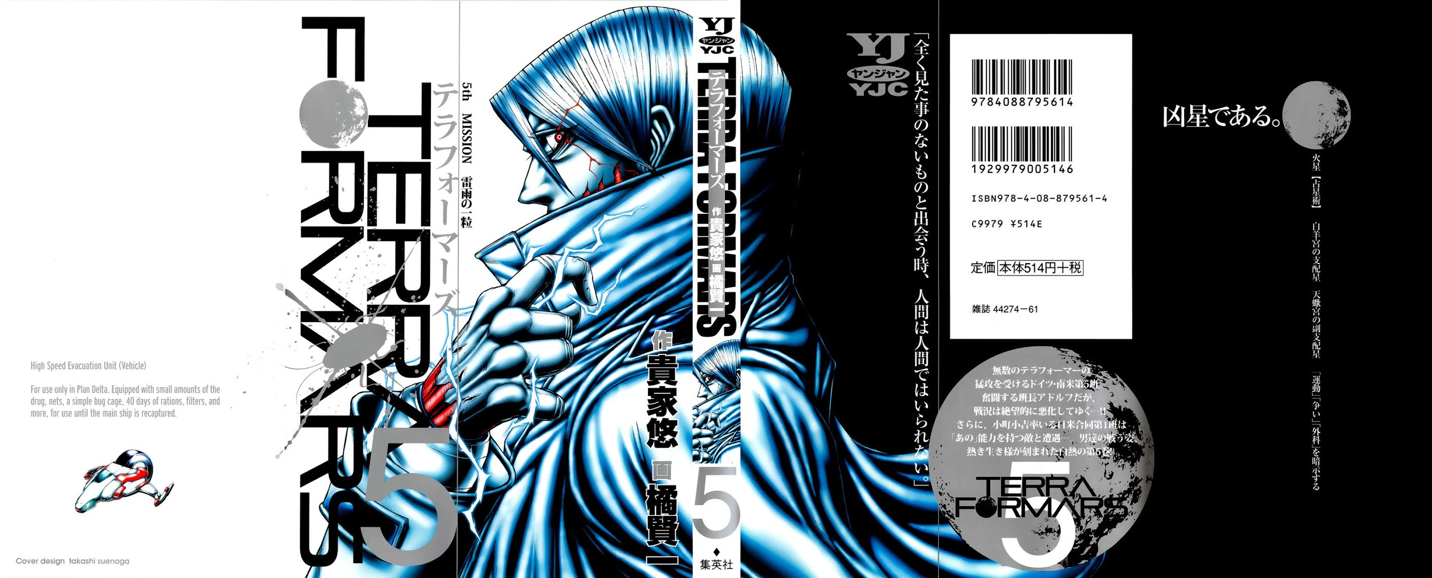 Terra Formars Chapter 31 page 1 - Chapter 31: MORTAL EVILS A Soul that Must be Annihilated