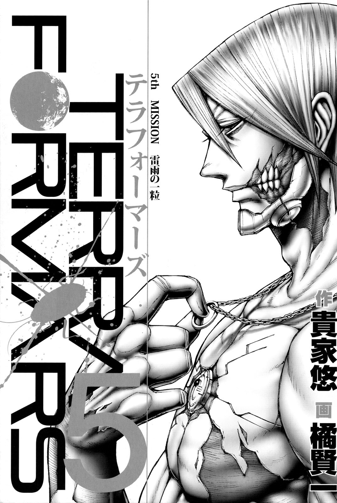 Terra Formars Chapter 31 page 2 - Chapter 31: MORTAL EVILS A Soul that Must be Annihilated