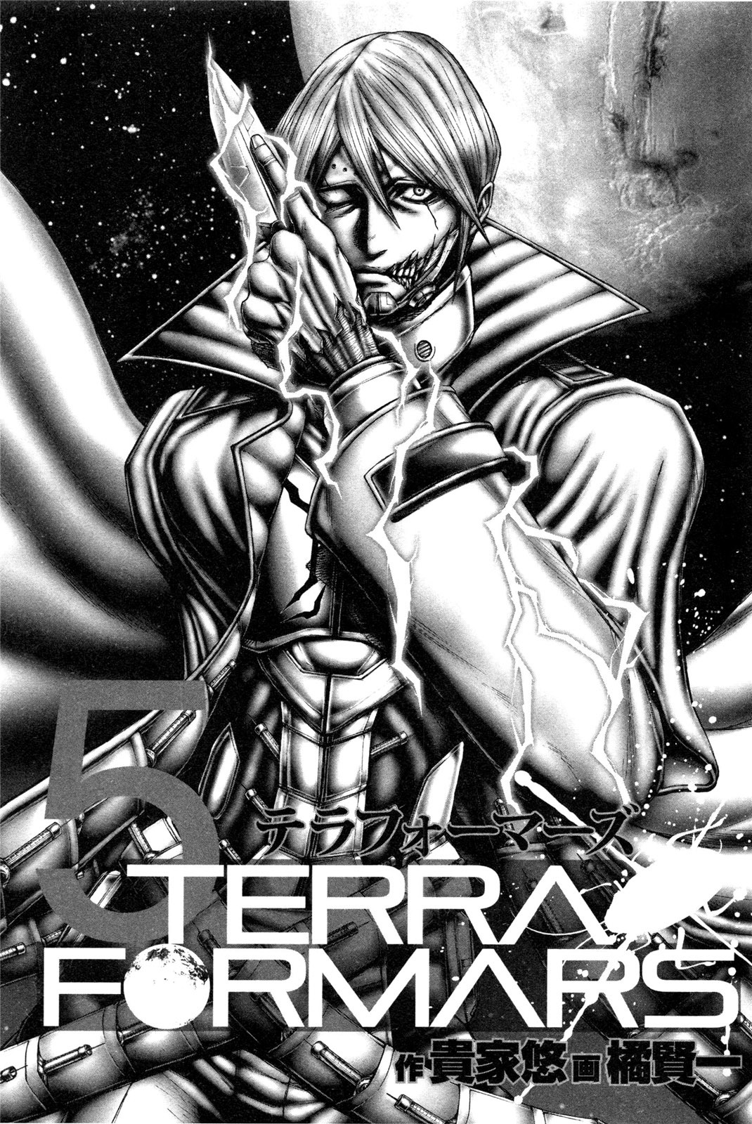 Terra Formars Chapter 31 page 3 - Chapter 31: MORTAL EVILS A Soul that Must be Annihilated