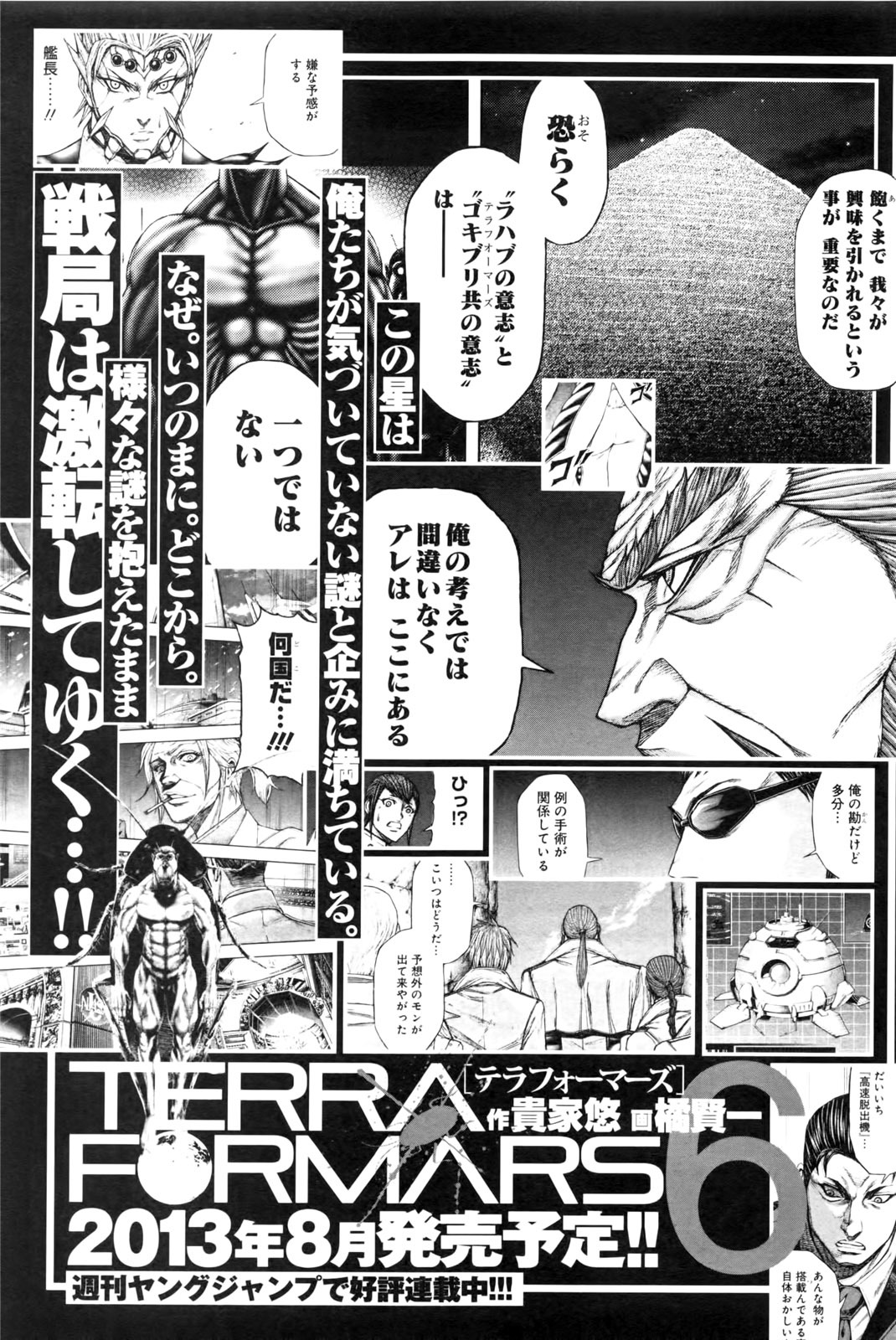 Terra Formars Chapter 41 page 16 - Chapter 41: JET Divine Wind