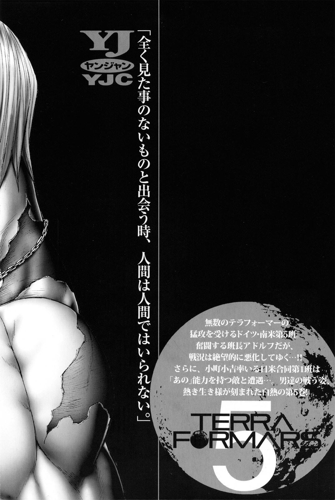 Terra Formars Chapter 41 page 19 - Chapter 41: JET Divine Wind