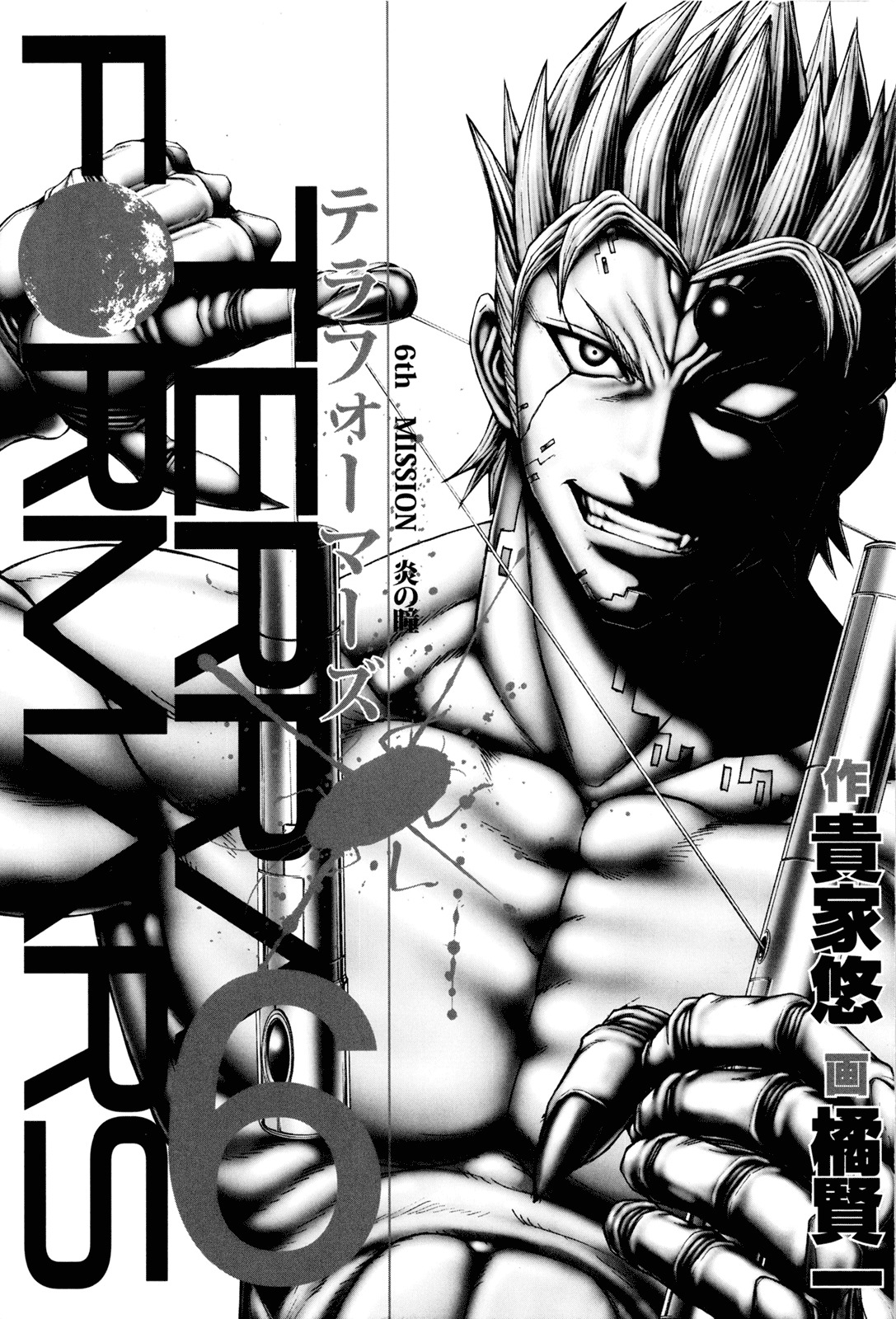 Terra Formars Chapter 42 page 2 - Chapter 42: WORKING MAN Keiji Onizuka