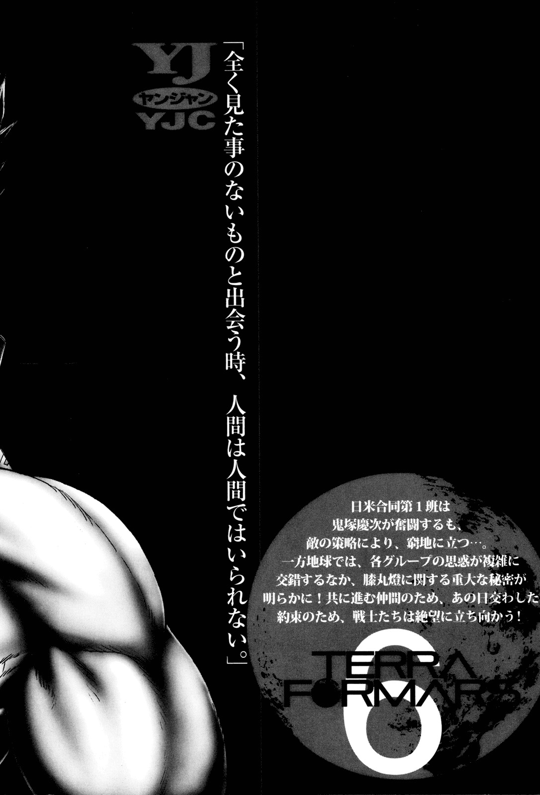 Terra Formars Chapter 42 page 3 - Chapter 42: WORKING MAN Keiji Onizuka