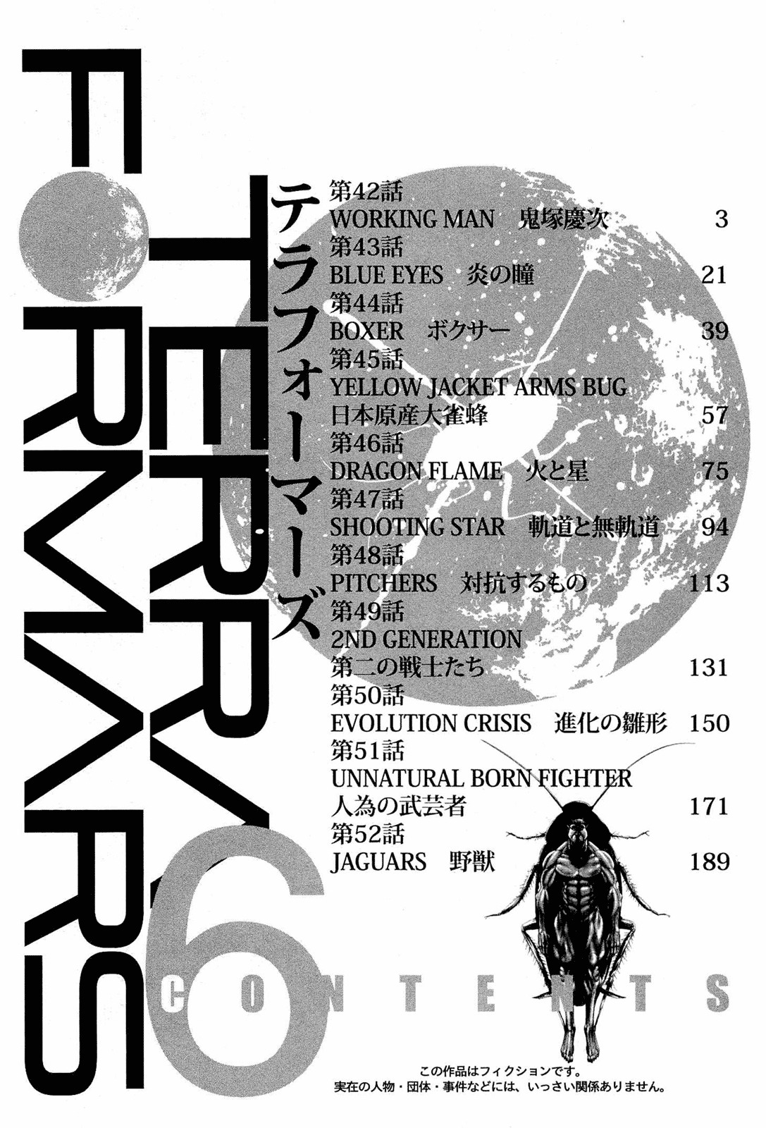 Terra Formars Chapter 42 page 5 - Chapter 42: WORKING MAN Keiji Onizuka