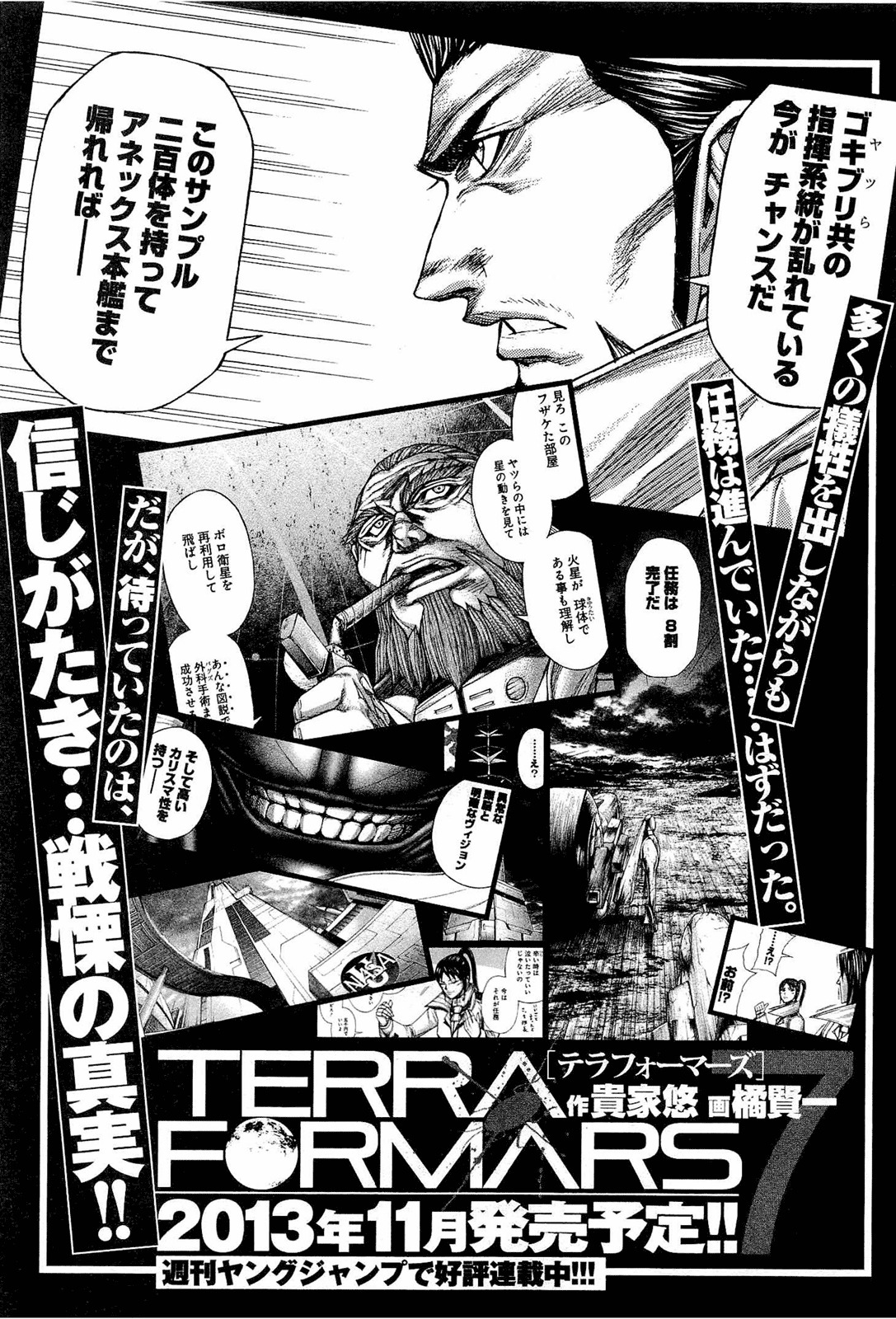 Terra Formars Chapter 52 page 19 - Chapter 52: JAGUARS Wild Beast