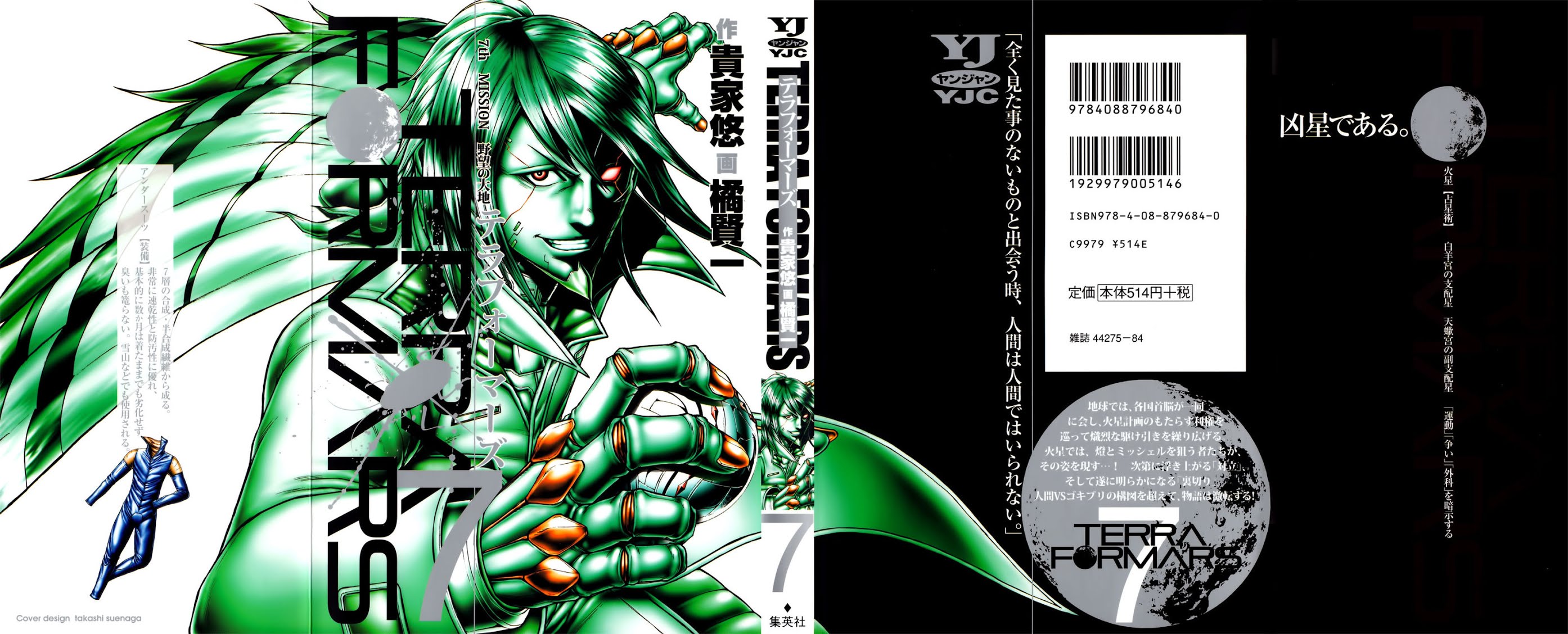 Terra Formars Chapter 53 page 2 - Chapter 53: MASTER Men