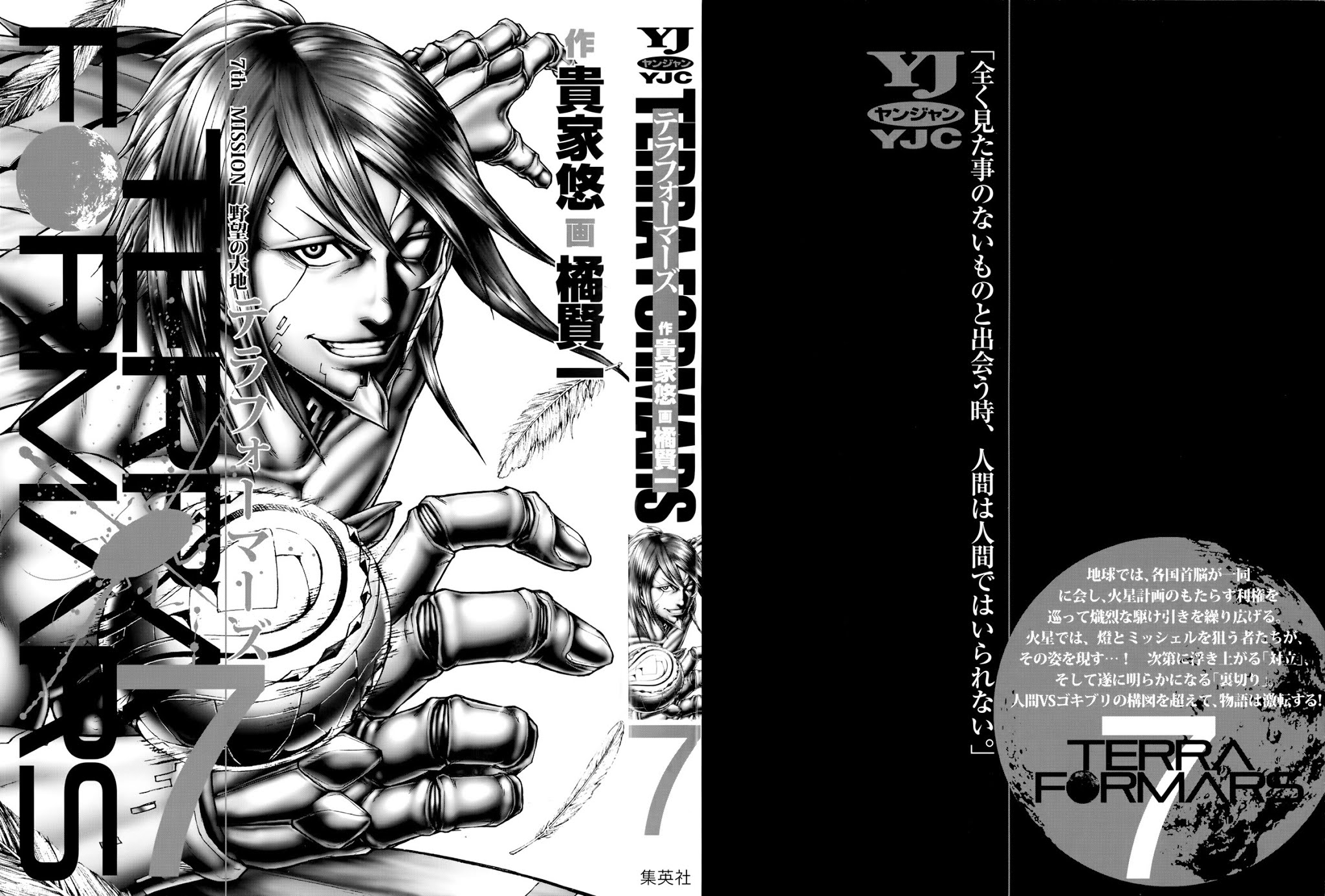 Terra Formars Chapter 53 page 3 - Chapter 53: MASTER Men