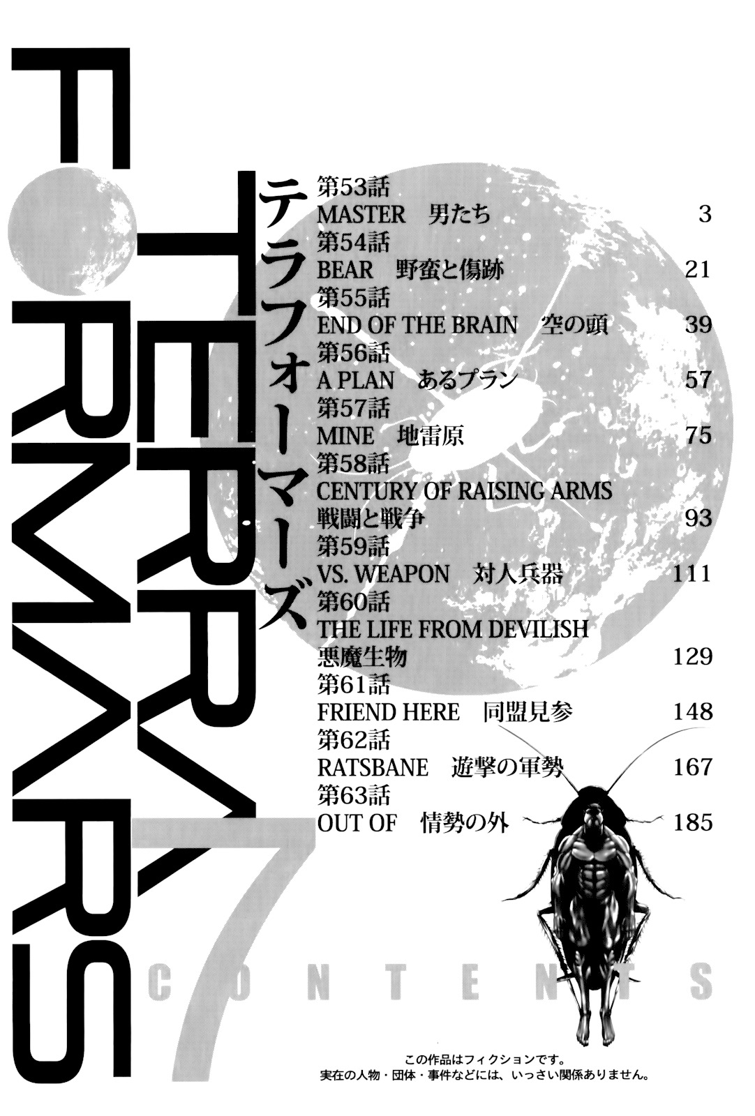 Terra Formars Chapter 53 page 5 - Chapter 53: MASTER Men