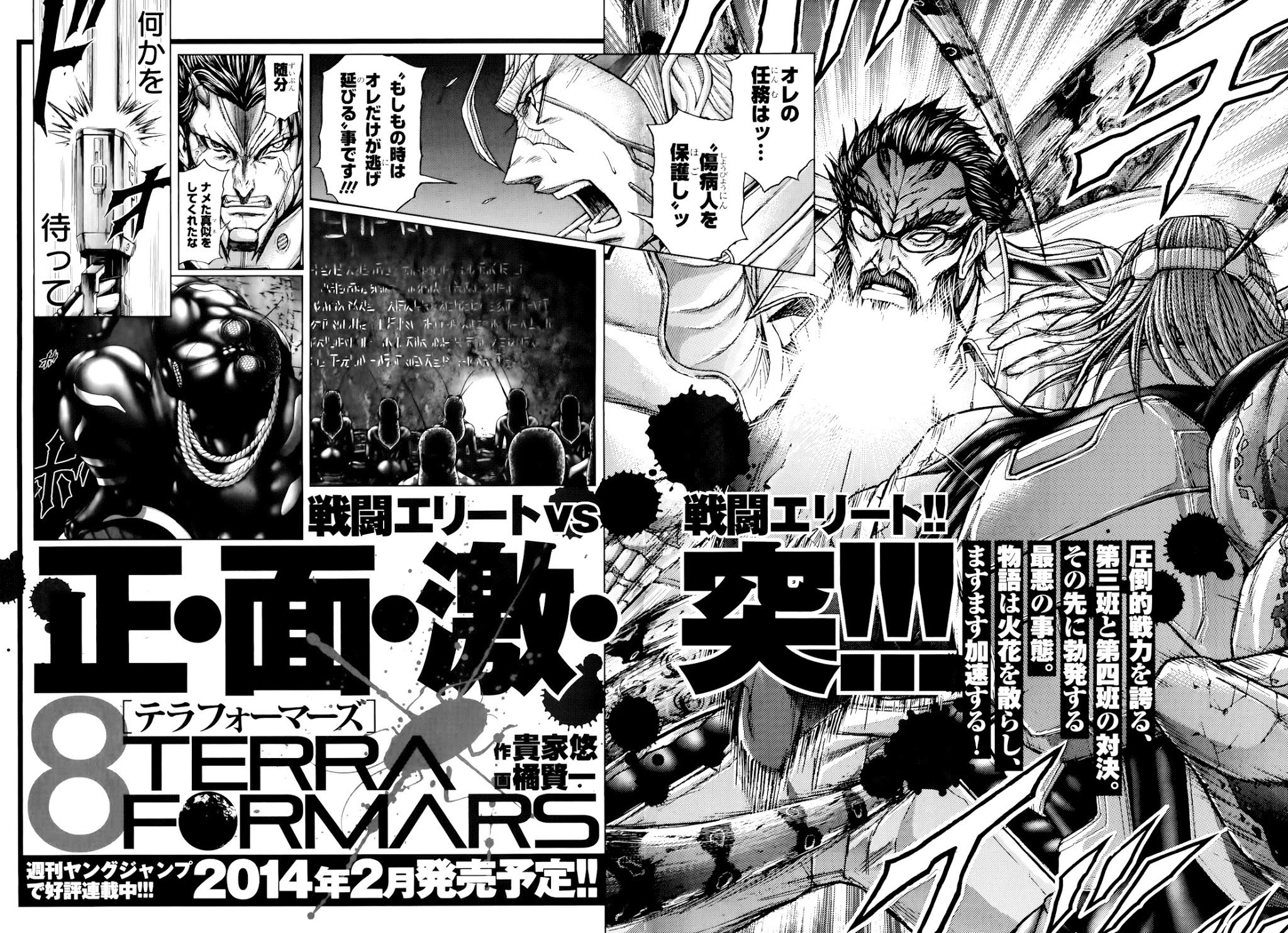 Terra Formars Chapter 63 page 21 - Chapter 63: OUT OF Outside the Situation