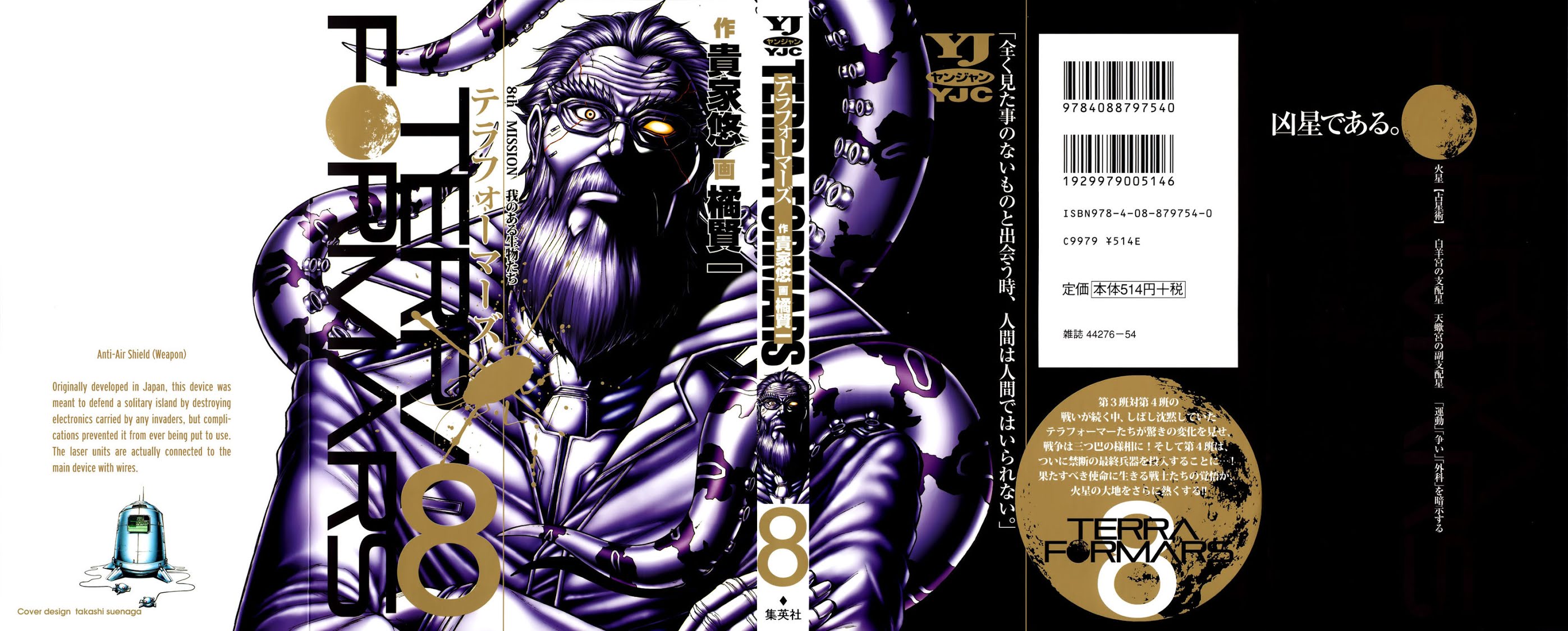 Terra Formars Chapter 64 page 1 - Chapter 64: MARS, DAY AT 19 APR
