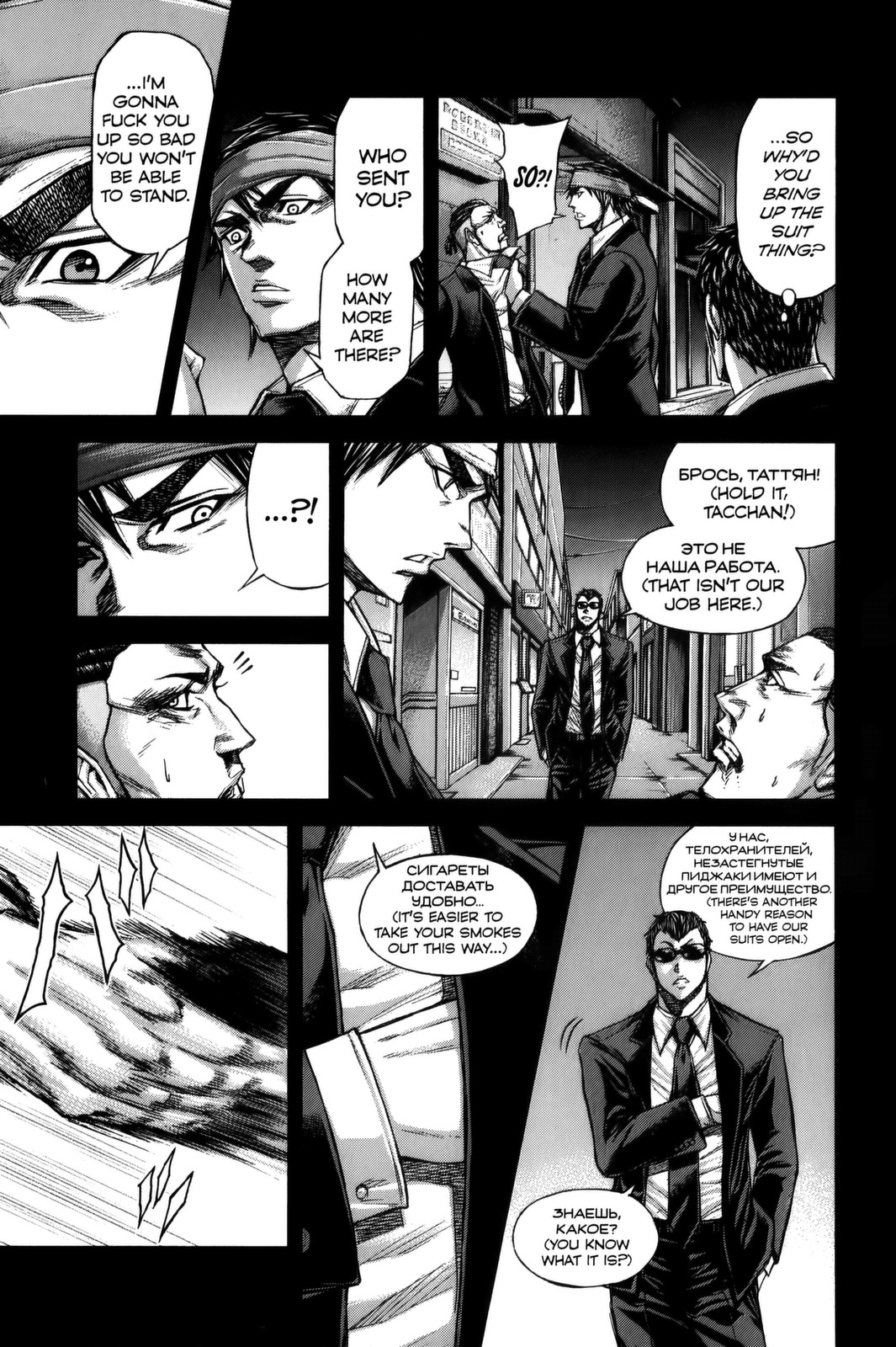 Terra Formars Chapter 64 page 12 - Chapter 64: MARS, DAY AT 19 APR