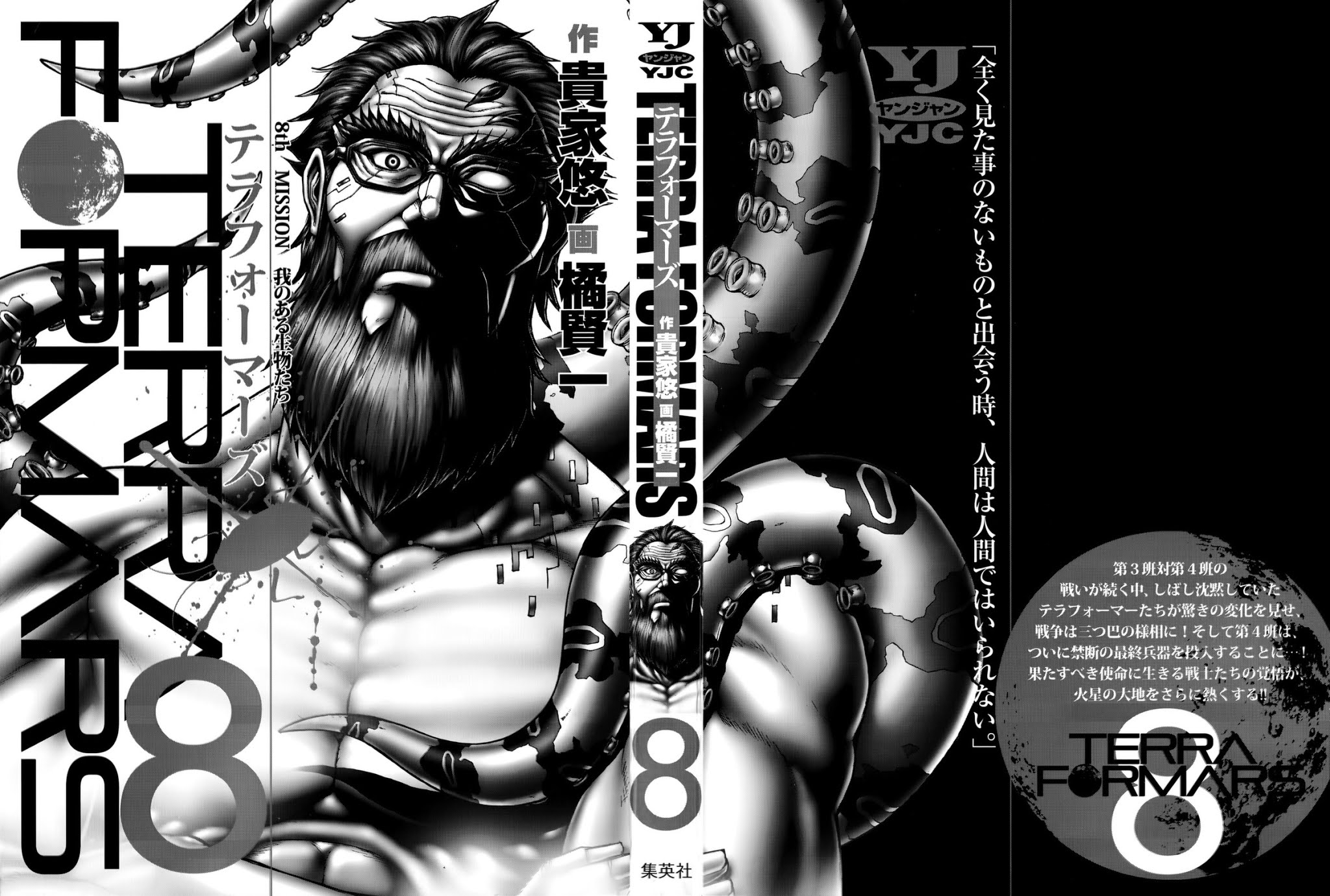 Terra Formars Chapter 64 page 2 - Chapter 64: MARS, DAY AT 19 APR