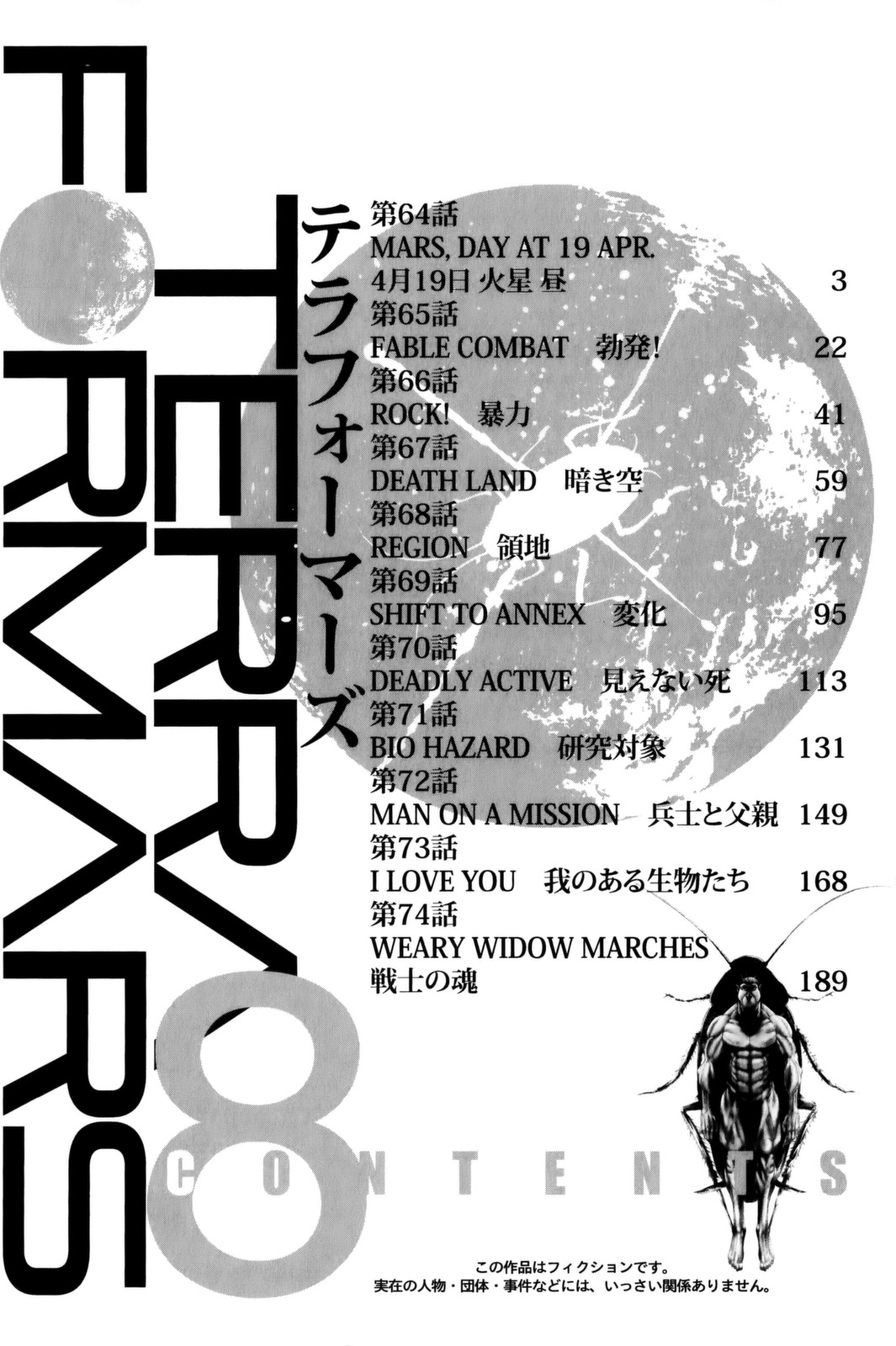 Terra Formars Chapter 64 page 5 - Chapter 64: MARS, DAY AT 19 APR