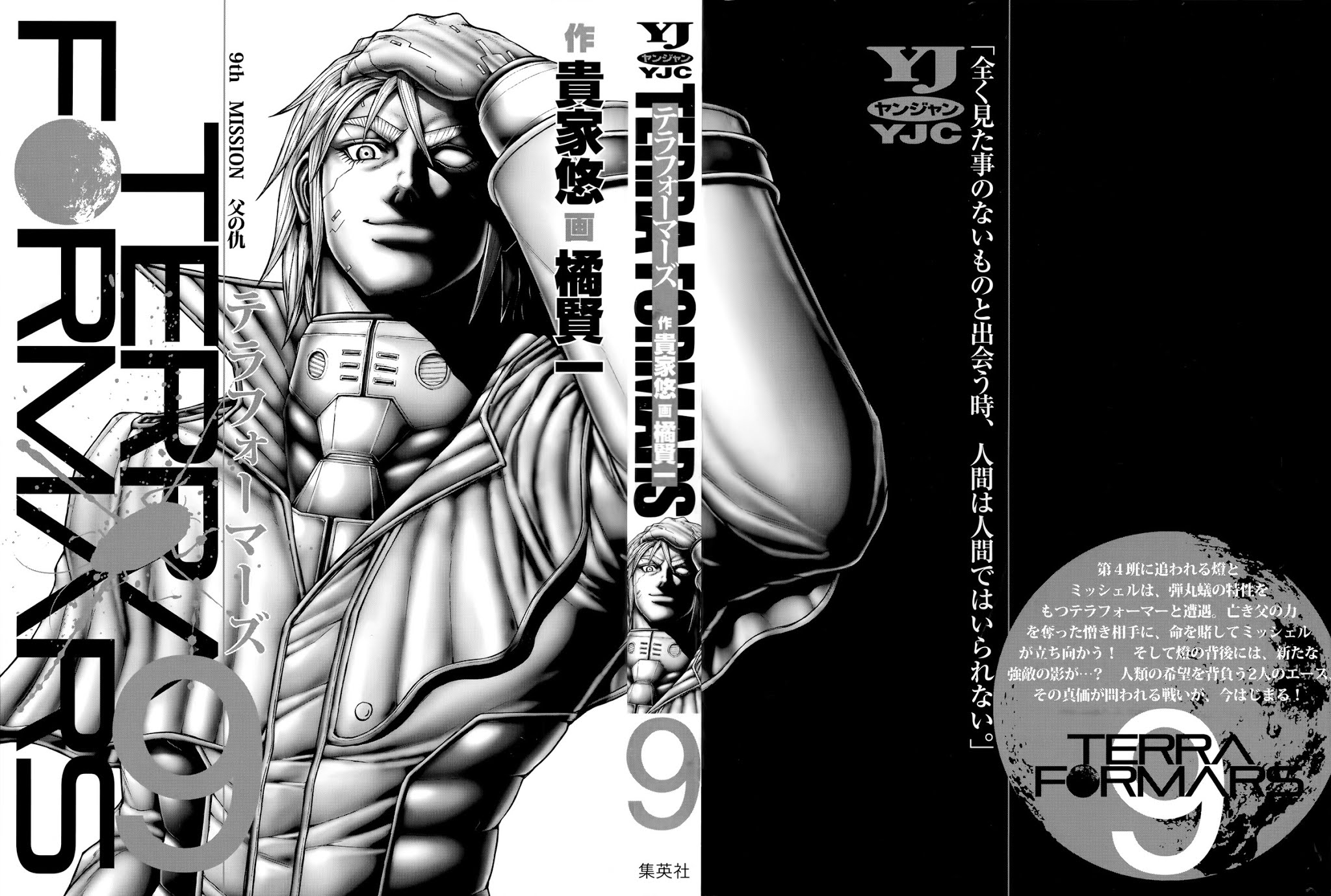 Terra Formars Chapter 75 page 2 - Chapter 75: ARMS AND THE HUMAN