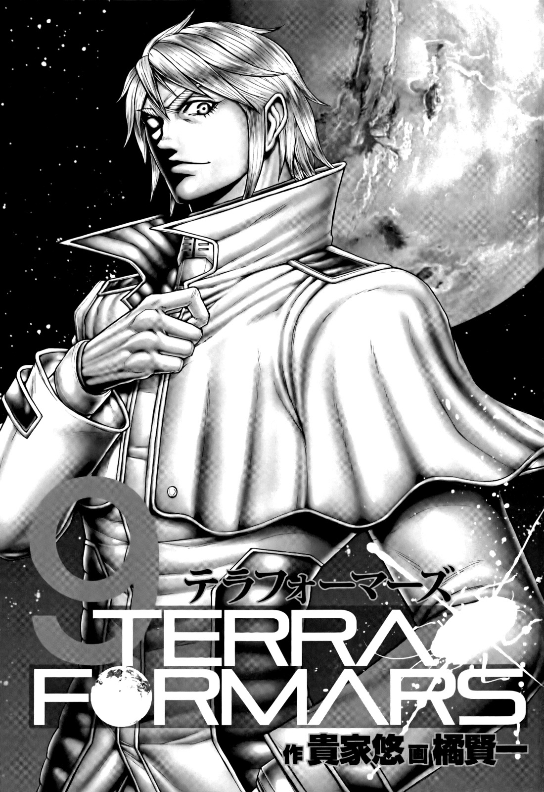 Terra Formars Chapter 75 page 3 - Chapter 75: ARMS AND THE HUMAN